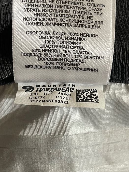 Mountain Hardwear hardshell jacket