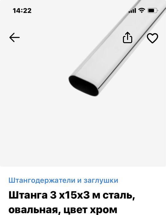 Трубы мебельные хромированные