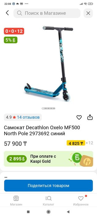 Продам трюковой самокат