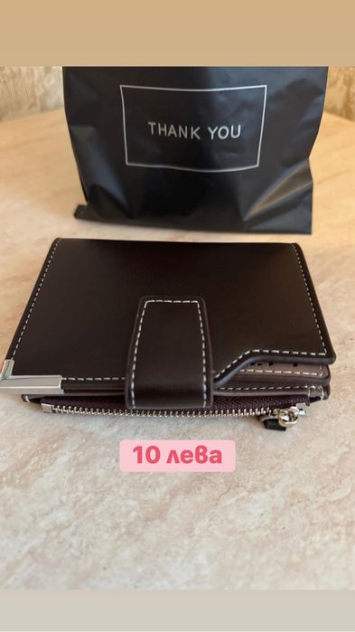 Подходящи артукули за подарък