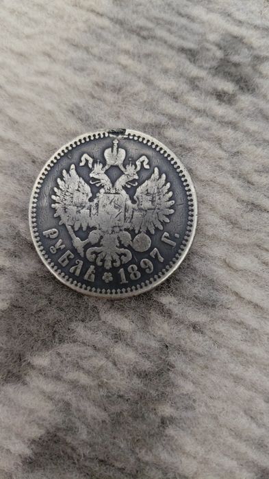 Монета Николая 2