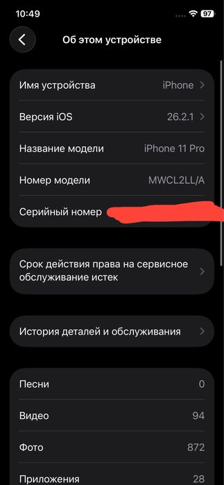 Iphone 11 pro LL/A