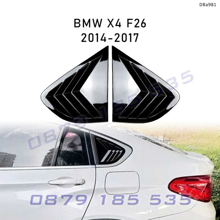 Декоративни решетки BMW X4 F26 жалузи капаци задни странични прозорци