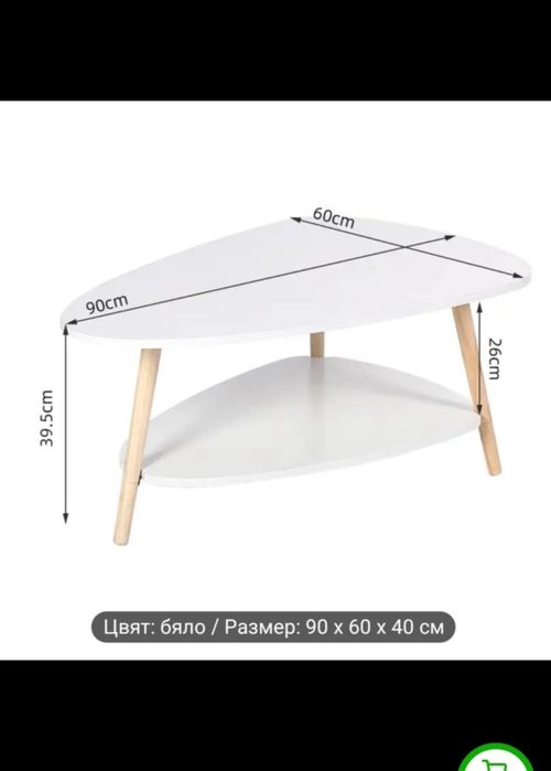 Холна масичка бяла/дърво