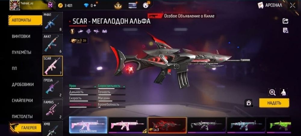 Продам фф акк олд торга есть 2к на ватсап