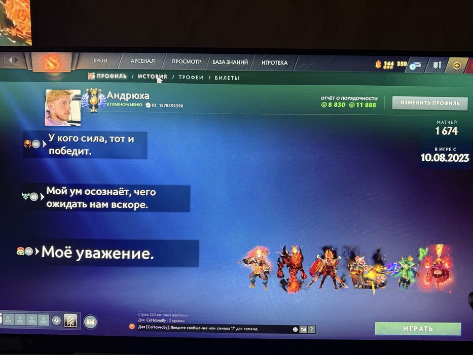 Продам аккаует дота 2 БОЖЕСТВО