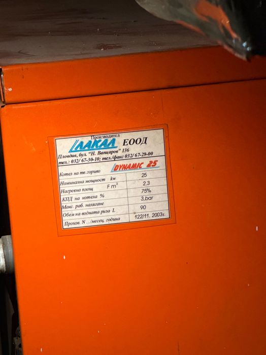 Котел Dinamic 25