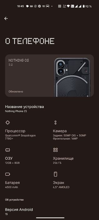 Nothing phone 1 обмен