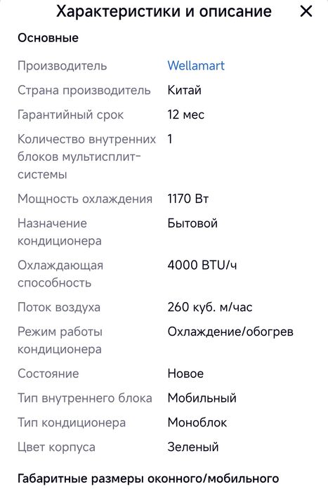 Продам кондиционер новый