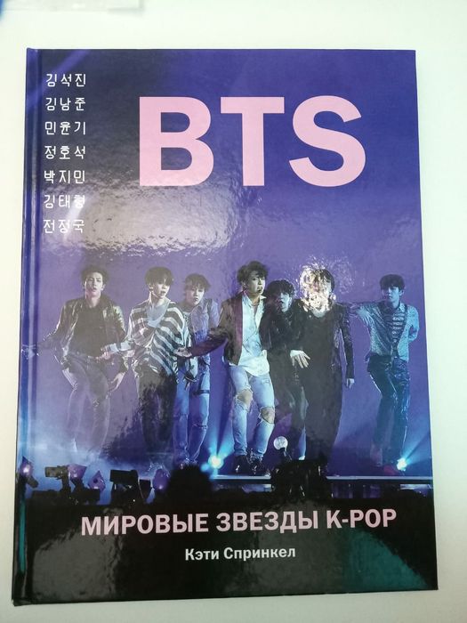 Продам книги  bts
