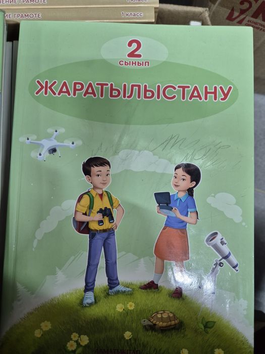 Учебники за  2 класс