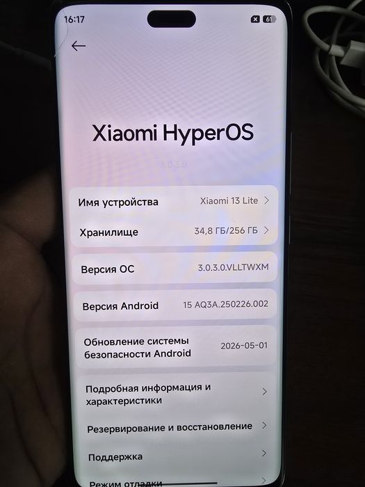 Xiaomi 13 Lite 8/256 Gb