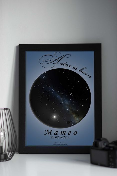 Персонализирани звездни карти - перфектният подарък