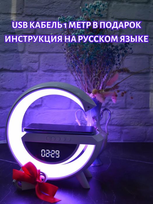 Умная bluetooth Смарт колонка ночник лампа с беспроводной зарядкой