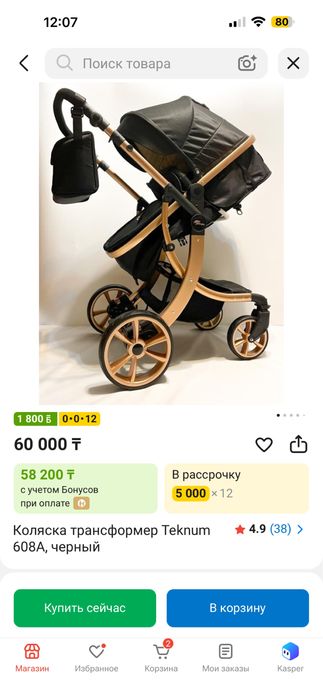 Коляска трансформер. Коляска текнум.
