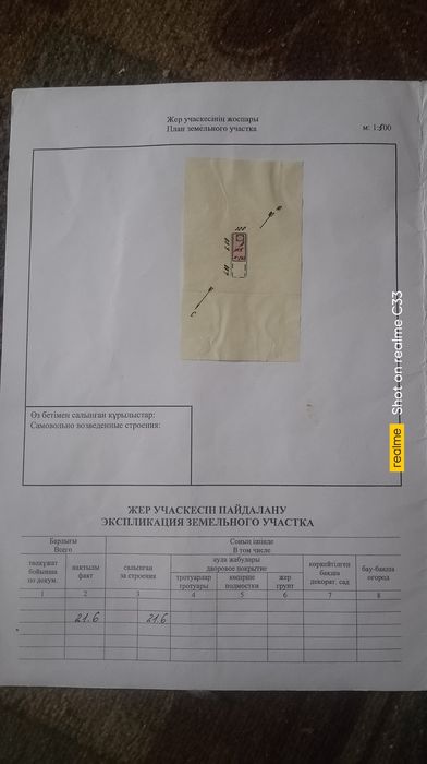 Продам гараж в районе ИВС "Верхней милиции"