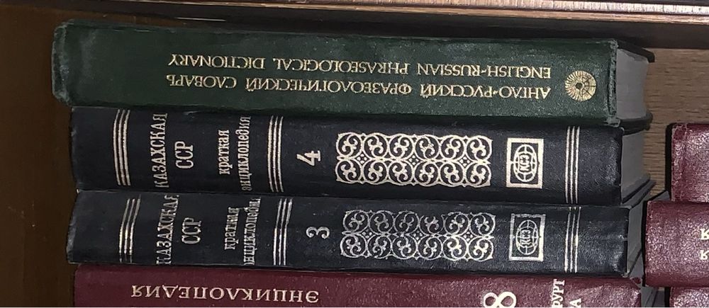 книга Казахская ССР