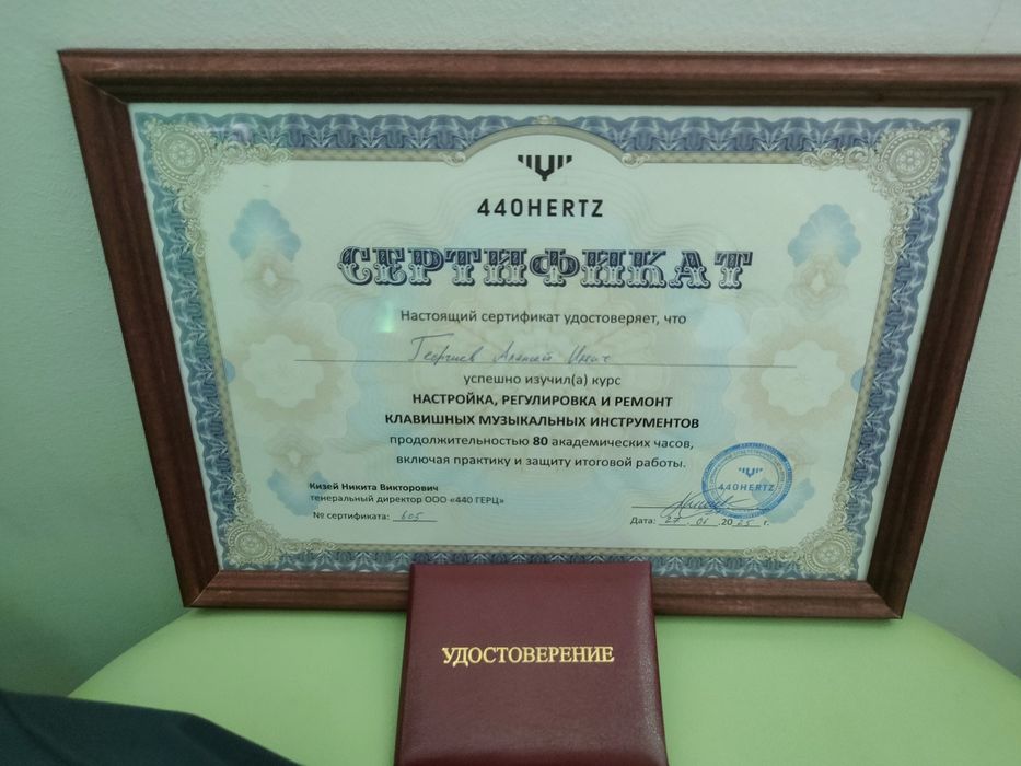 Настройка фортепиано