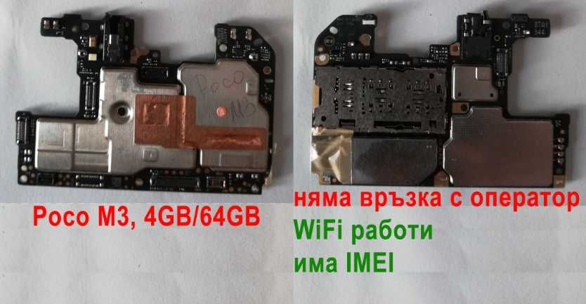 Оригинални основни платки за Poco M3 с проблеми