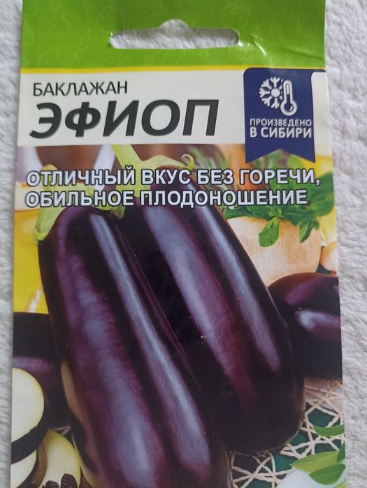 Продам рассаду баклажан