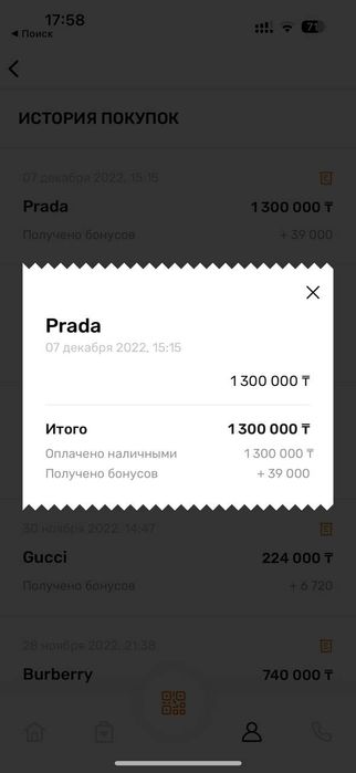 Сумка Prada Прада оригинал
