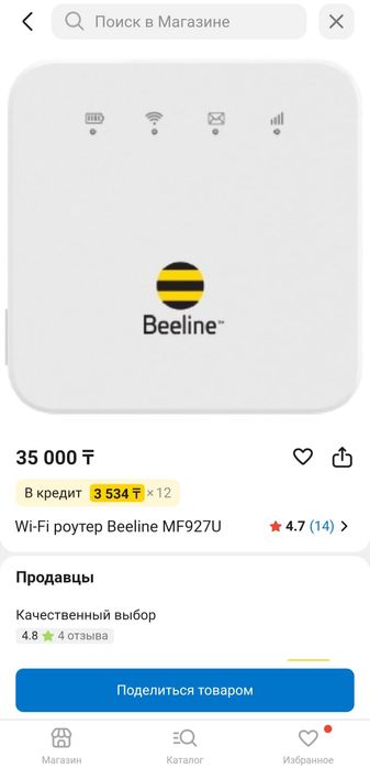 Роутер Beeline ZTE927MFU с гарантией