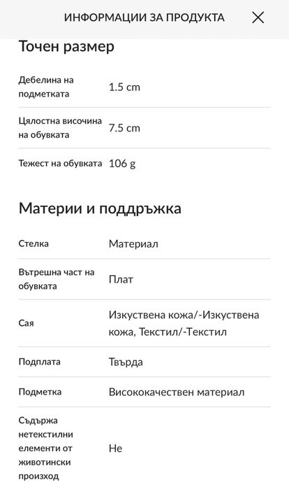 Детски сандали Reima 21 номер