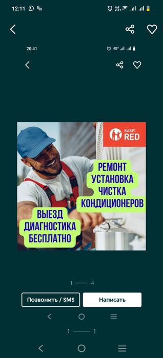 Установка кондиционера , заправка ремонт