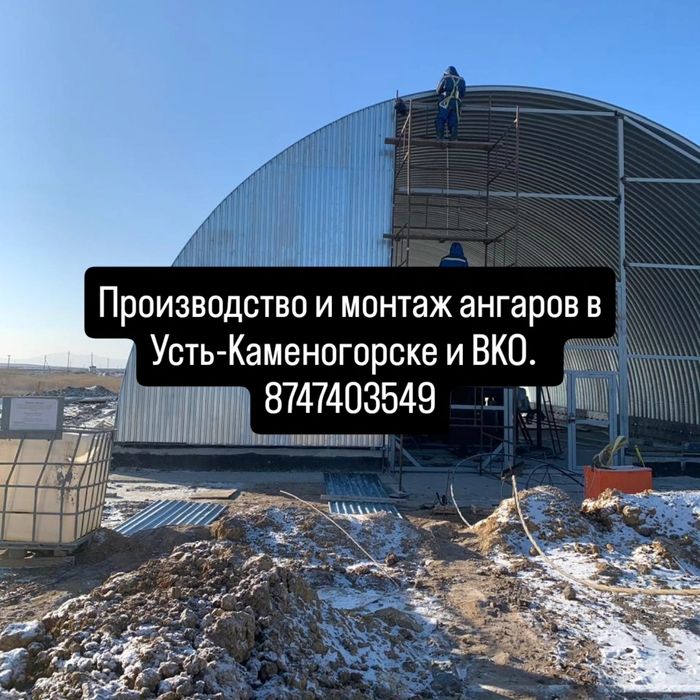 Бескаркасные металлические ангары