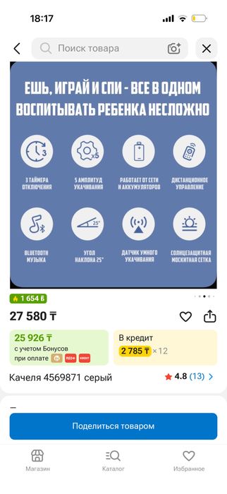 Шезлонг сатылады