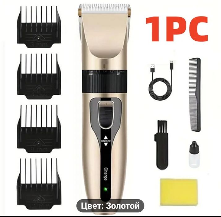 Электробритва, Машинки для стрижки