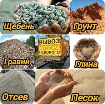 Доставка сыпучих грузов. Зил