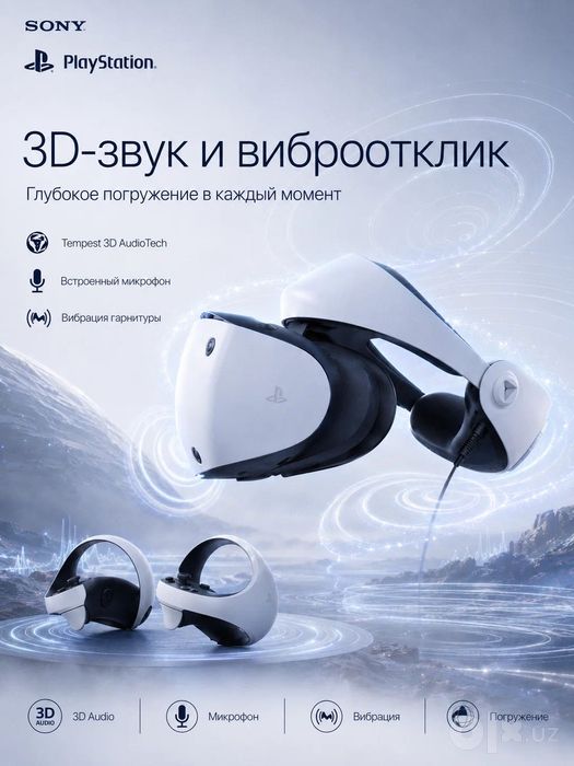 Шлем VR Sony PlayStation VR2 для PS5 + Horizon Call of the Mountain