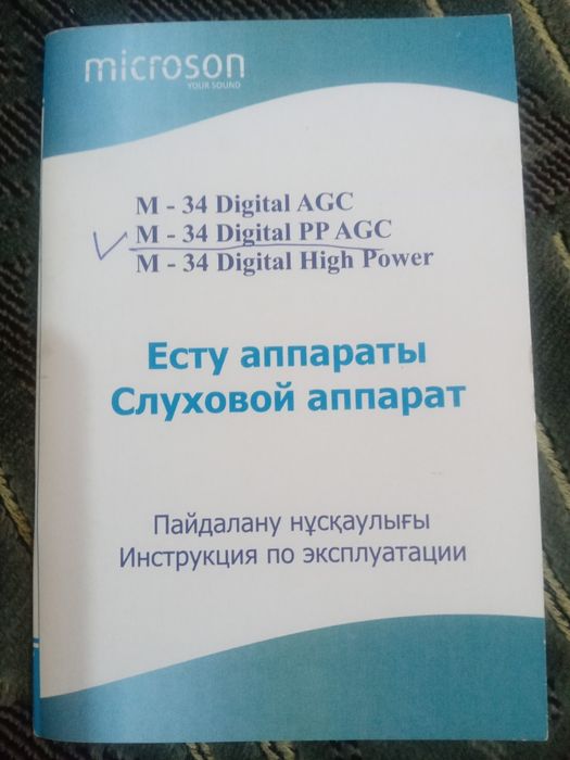 Продам слуховой аппарат MICROSON