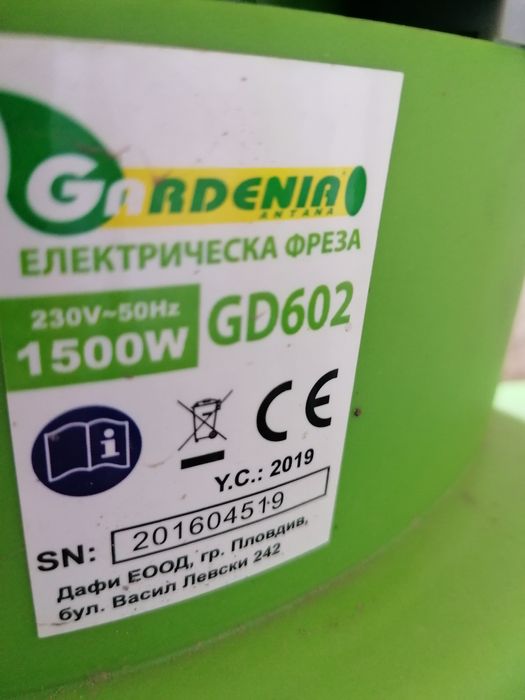 Електрическа МОТОфреза GARDENIA GD602