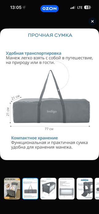 Манеж кровать детский