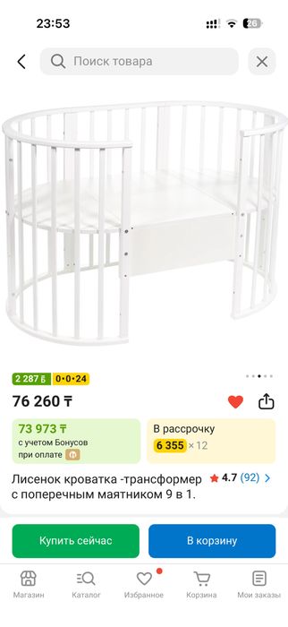 Манеж детский 9в 1