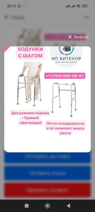 Продам ходунки новый