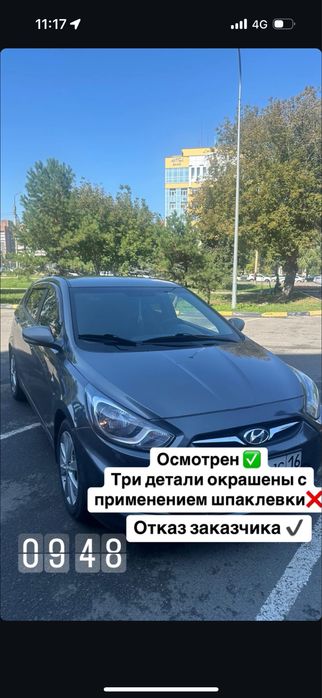 Осмотр авто, автородбор, автоэксперт