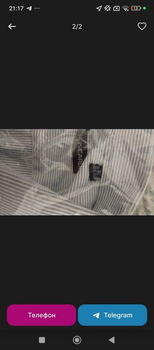 Рубашка мужская продаю