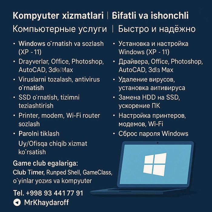 Professional Kompyuter Xizmatlari