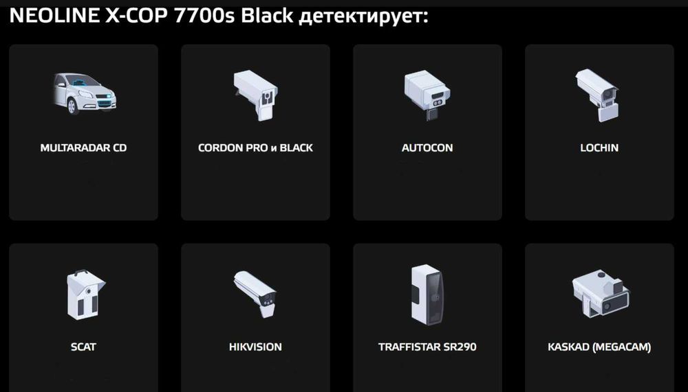 Радар - детектор Neoline X-COP 7700S Black, версия для Узбекистана
