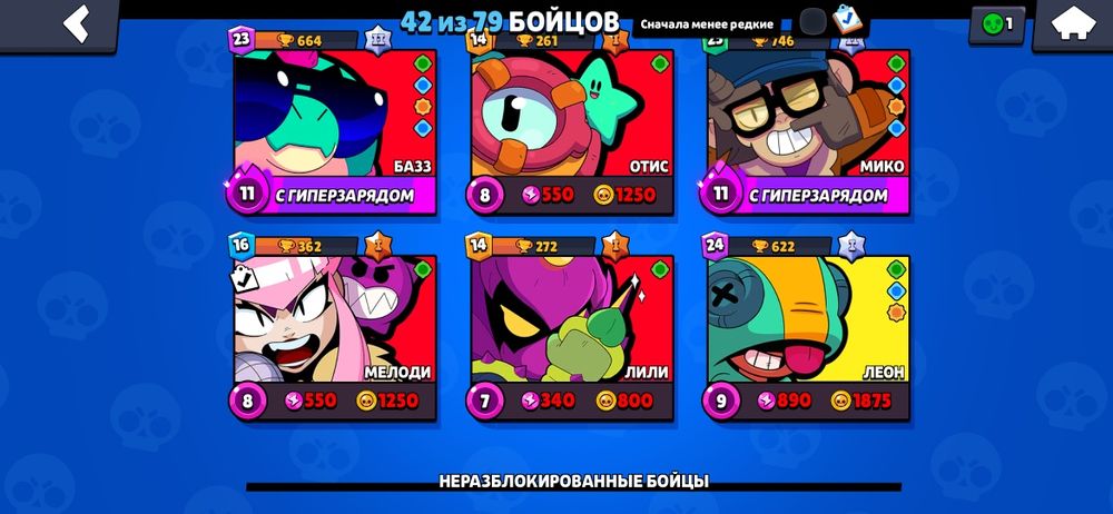 Продам аккаунт Бравл Старс