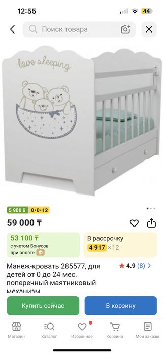 Новый манеж с матрасом