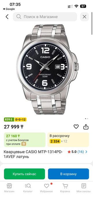 Продам часы Casio