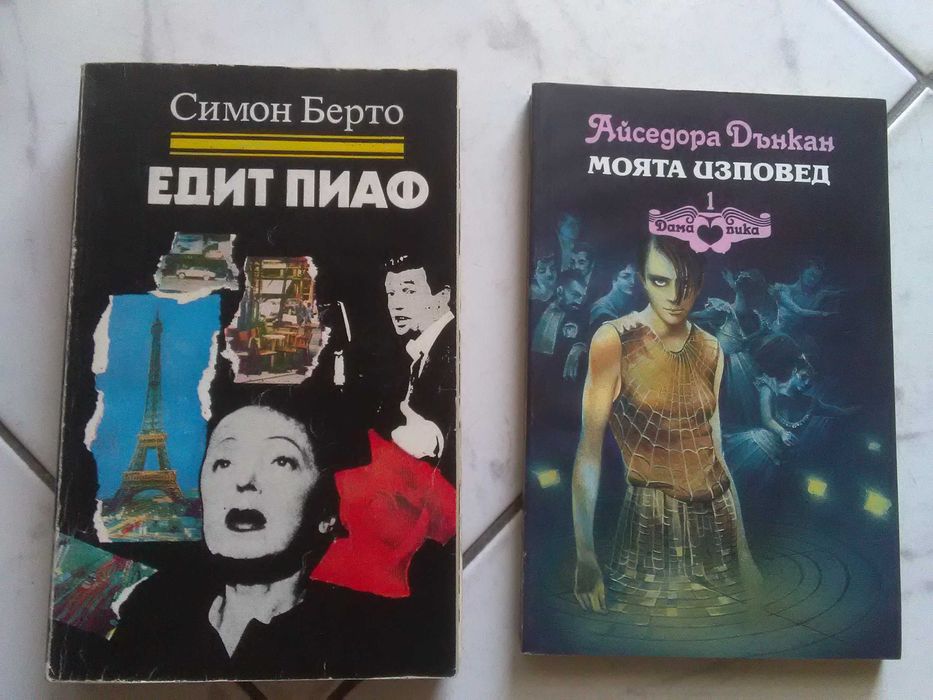 Животът на пълководци, художници, философи, писатели, композитори