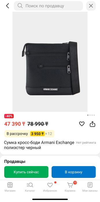 Барсетка Armani Exchange (Оригинал)