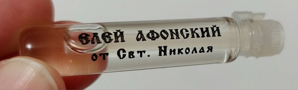 Масло Святого Николая