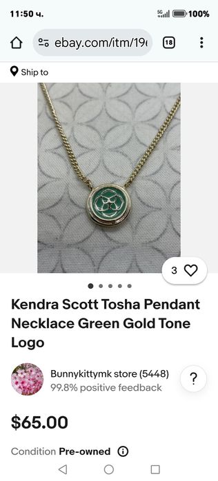 Колие на Kendra Skott