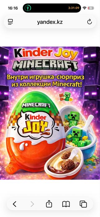Kinder joy minecraft